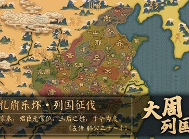 大周列国志投降后果如何 投降作用详细讲解