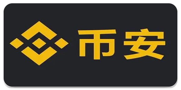 币安数字免费