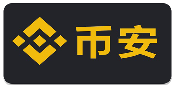 币安虚拟币交易工具