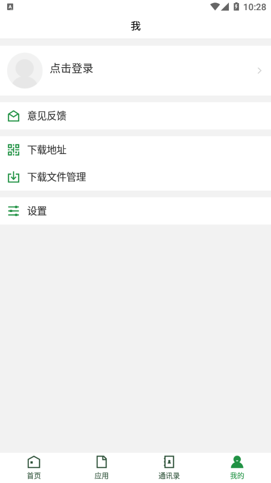 貴州農業職業學院