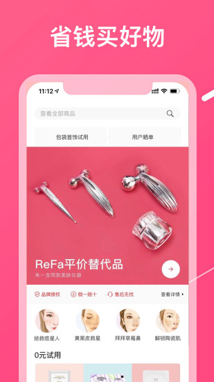 美图美妆测皮肤