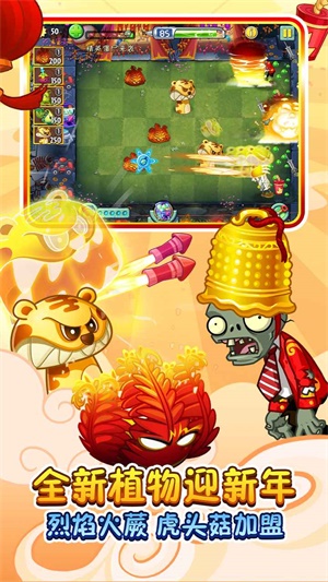 植物大战僵尸魔豆神器