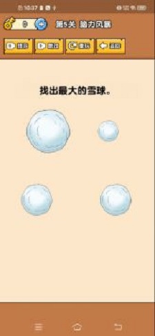 腦子要瓦特了