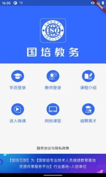 國培教務2023