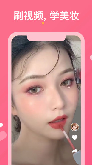 美图美妆测皮肤