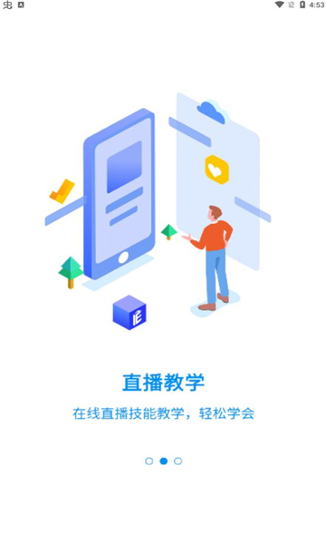 亿能互动学习