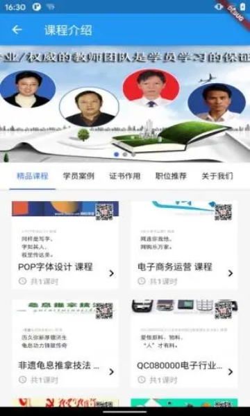 國培教務2023