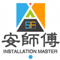 家居安師傅企業端