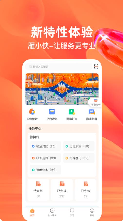 雁小侠办公