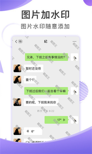 聊天截图王地址