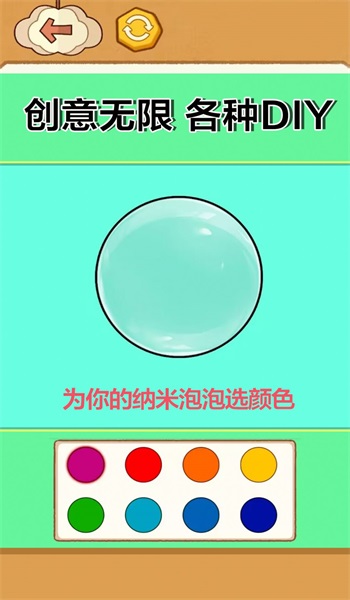纳米胶吹泡泡