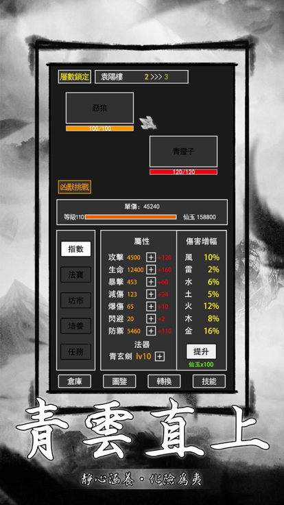 飞升文字修仙