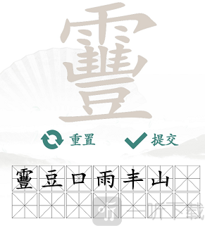 汉字找茬王靊找出14个字怎么过 靊找字通关攻略