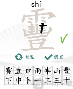 汉字找茬王靊找出14个字怎么过 靊找字通关攻略