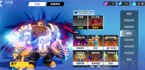 火炬之光无限时装系统怎么玩 时装系统玩法攻略