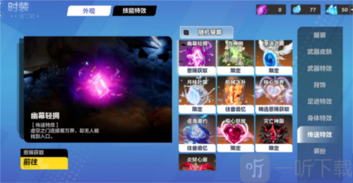 火炬之光无限时装系统怎么玩 时装系统玩法攻略