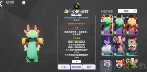 火炬之光无限契约怎么用 契约玩法攻略