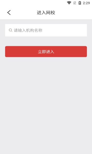 职业课