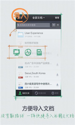 手机百度文库