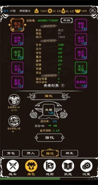 平民传奇文字