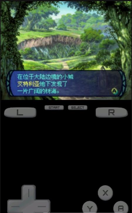 世界树迷宫2