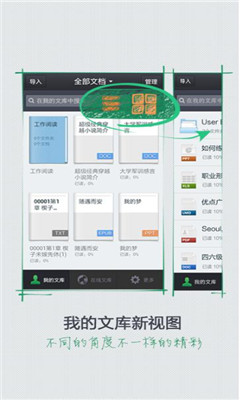 手机百度文库