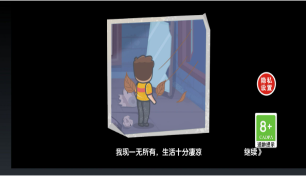 逆袭之废品大师