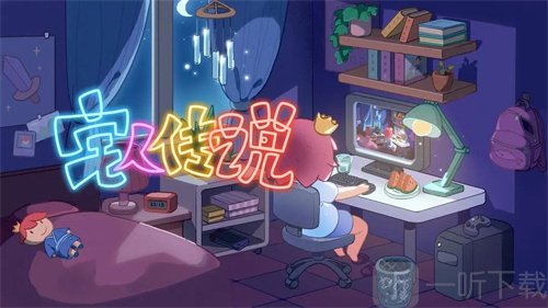 宅人传说成就有什么 成就系统详细讲解