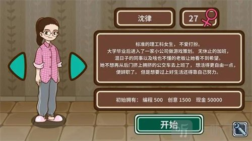 宅人传说成就有什么 成就系统详细讲解