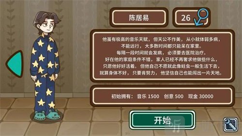 宅人传说成就有什么 成就系统详细讲解