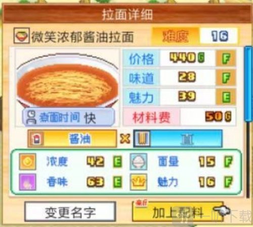 开罗拉面店配料如何搭配 配料制作详细介绍