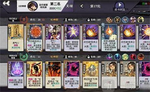 弈仙牌中的星位是什么 星位應該如何操作