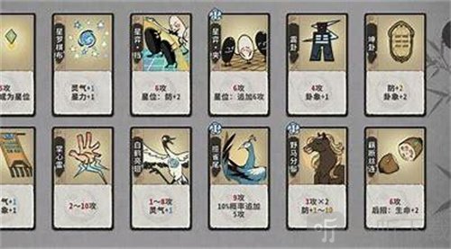 弈仙牌中的星位是什么 星位應該如何操作