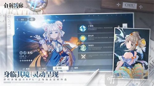 白荆回廊烙痕属性分析 SSR烙痕属性详细介绍