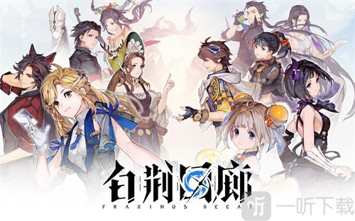 白荆回廊烙痕技能有什么 SSR烙痕技能详细说明