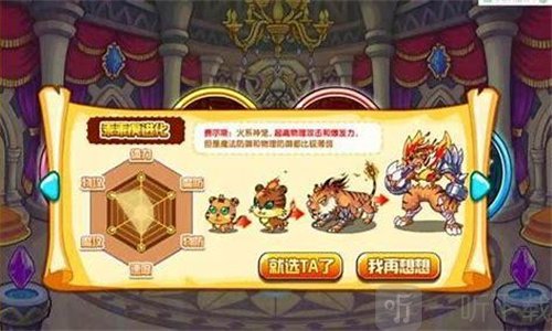 西普大陆圣装如何升级 圣装升级详细讲解