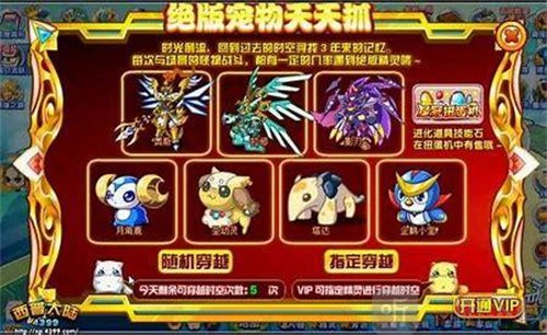 西普大陆圣装如何升级 圣装升级详细讲解