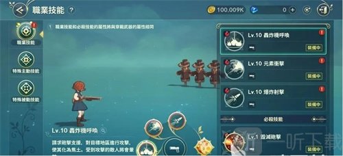 二之国交错世界技师技能怎么样 交错世界技师技能分享