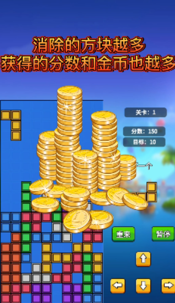 主公俄罗斯方块