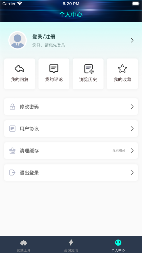 火影营地