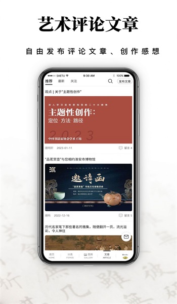 艺术东方
