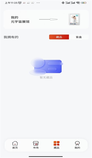 缘能量