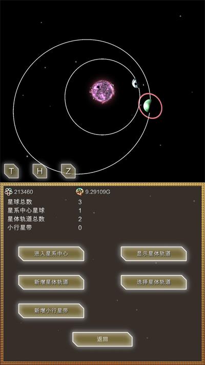 进化星球