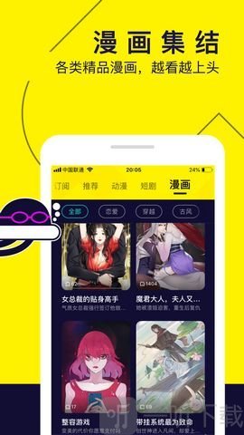 水母漫画安卓版