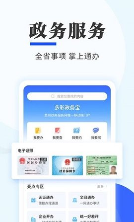 贵人服务