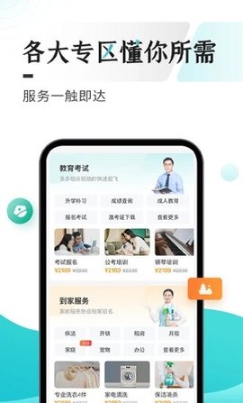 贵人服务