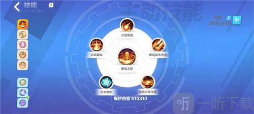 火炬之光无限冰焰1火哨卫技能怎么搭配 冰焰1火哨卫技能搭配攻略