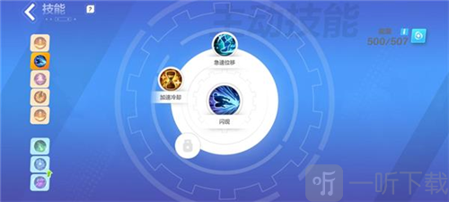 火炬之光无限冰焰1火哨卫技能怎么搭配 冰焰1火哨卫技能搭配攻略