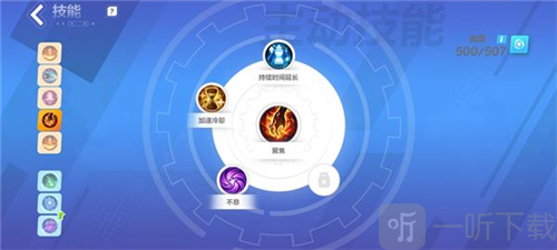 火炬之光无限冰焰1火哨卫技能怎么搭配 冰焰1火哨卫技能搭配攻略