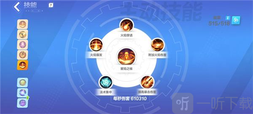 火炬之光无限冰焰1火哨卫技能怎么搭配 冰焰1火哨卫技能搭配攻略